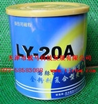 荧光磁粉LY-20A