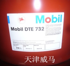 美孚MOBIL DTE732透平油/美孚dte732涡轮机油