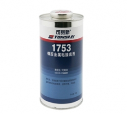 天山可赛新TS1753橡胶金属粘接底剂
