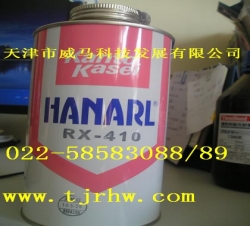 HANARL关东化成RX-410润滑剂