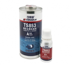 天山可赛新TS853橡胶金属粘接剂
