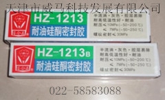 无锡百合花HZ-1213耐油硅酮密封胶