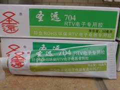 上海圣远SY704RTV电子专用胶